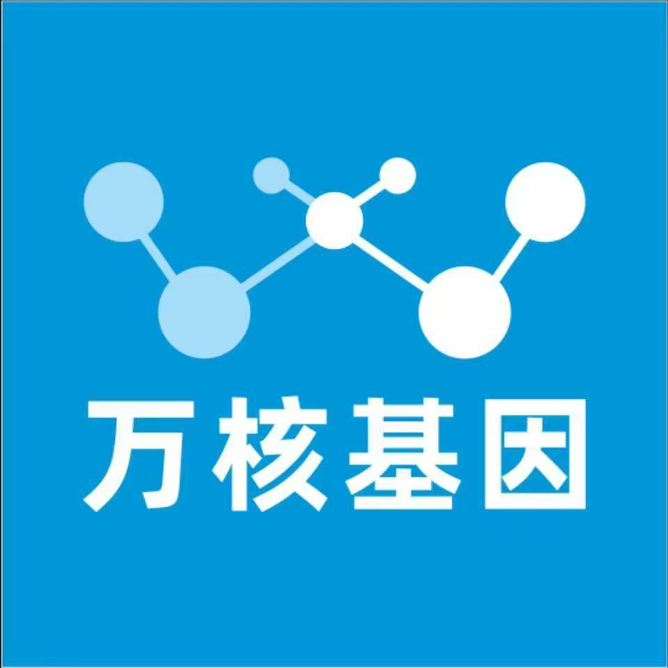 巴音郭楞轮台万核DNA检测咨询中心